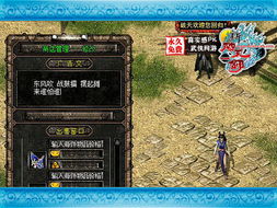 破天一剑网页游戏,体验经典MMORPG的魅力(图2) 破天一剑网页游戏,体验经典MMORPG的魅力(图2)