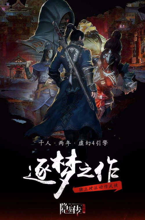主机武侠游戏,探索武侠游戏巅峰之作(图2) 主机武侠游戏,探索武侠游戏巅峰之作(图2)