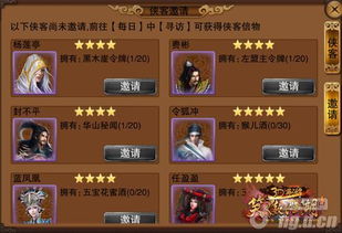 主机武侠游戏,探索武侠游戏巅峰之作(图3) 主机武侠游戏,探索武侠游戏巅峰之作(图3)