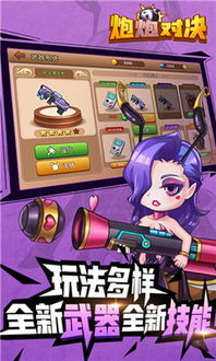 秒炮游戏,瞬间开启畅快游戏体验的APP平台(图2) 秒炮游戏,瞬间开启畅快游戏体验的APP平台(图2)