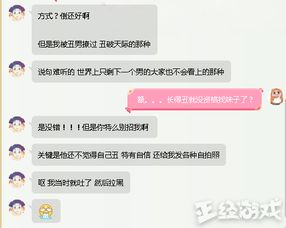 撩妹玩的游戏,盘点那些助你撩妹的互动游戏(图2) 撩妹玩的游戏,盘点那些助你撩妹的互动游戏(图2)