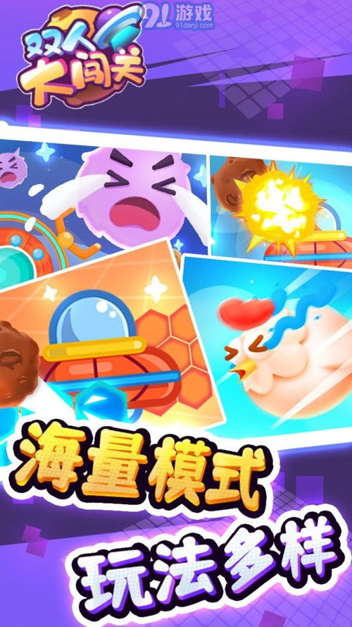 闯关网络游戏,体验奇幻冒险之旅(图3) 闯关网络游戏,体验奇幻冒险之旅(图3)