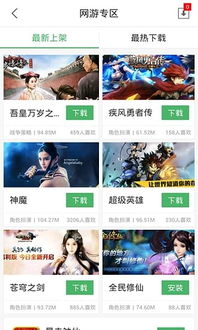 枇杷游戏下载,畅游甜蜜果园之旅”(图2) 枇杷游戏下载,畅游甜蜜果园之旅”(图2)