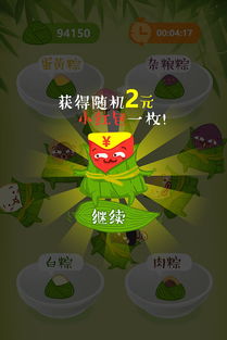 端午会游戏,传统习俗与现代娱乐的完美融合”(图2) 端午会游戏,传统习俗与现代娱乐的完美融合”(图2)