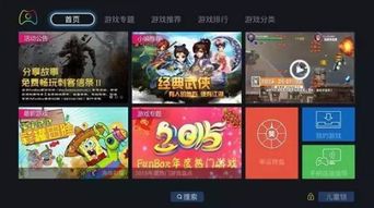 电视游戏发展,从红白机到智能大屏的演变与未来展望(图1) 电视游戏发展,从红白机到智能大屏的演变与未来展望(图1)