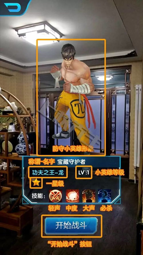 ar夺宝游戏,探索虚拟与现实融合的全新娱乐体验(图2) ar夺宝游戏,探索虚拟与现实融合的全新娱乐体验(图2)