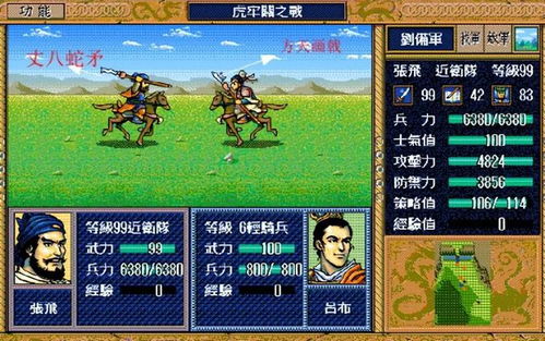 三国游戏武力,三国游戏武力值解析与排名概览(图1) 三国游戏武力,三国游戏武力值解析与排名概览(图1)