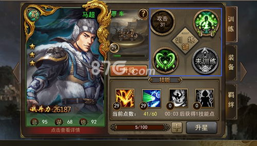三国游戏武力,三国游戏武力值解析与排名概览(图2) 三国游戏武力,三国游戏武力值解析与排名概览(图2)