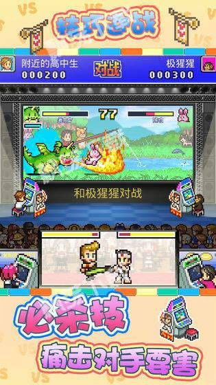 游戏厅里的游戏名字,游戏厅里的经典游戏名字背后的故事(图3) 游戏厅里的游戏名字,游戏厅里的经典游戏名字背后的故事(图3)