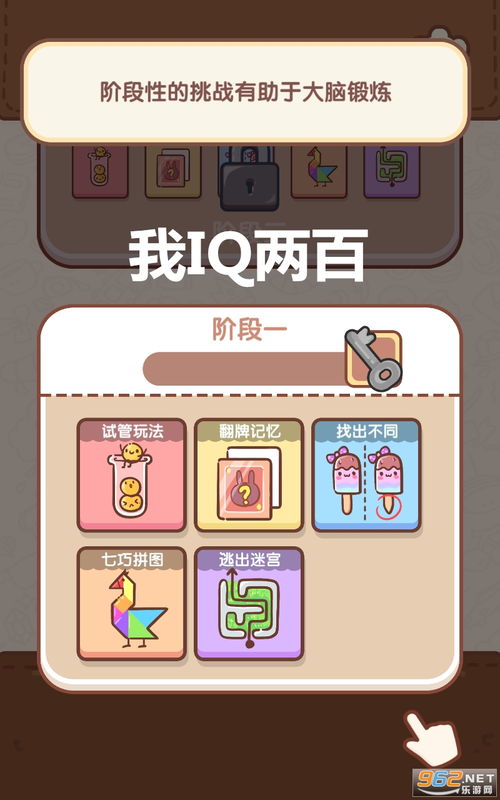 iq题游戏,IQ游戏巅峰对决(图1) iq题游戏,IQ游戏巅峰对决(图1)