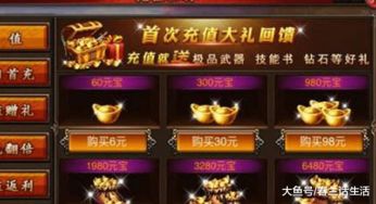 游戏装备购买,全面解析装备购买技巧与策略(图1) 游戏装备购买,全面解析装备购买技巧与策略(图1)