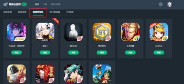 网易游戏测评,深度解析游戏品质与用户体验(图2) 网易游戏测评,深度解析游戏品质与用户体验(图2)