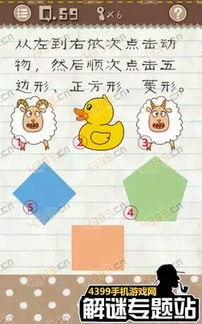 最囧游戏二第59,囧途漫漫(图1) 最囧游戏二第59,囧途漫漫(图1)