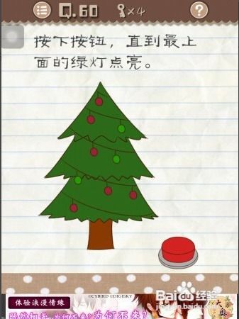 最囧游戏二第59,囧途漫漫(图3) 最囧游戏二第59,囧途漫漫(图3)