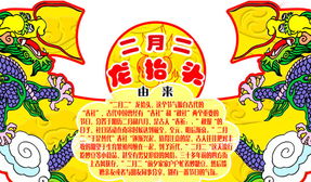 龙抬头游戏,传统节日里的欢乐游戏之旅(图1) 龙抬头游戏,传统节日里的欢乐游戏之旅(图1)