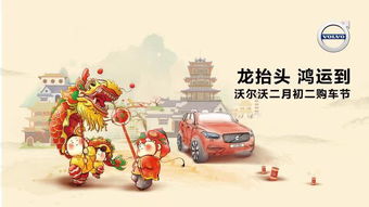 龙抬头游戏,传统节日里的欢乐游戏之旅(图2) 龙抬头游戏,传统节日里的欢乐游戏之旅(图2)