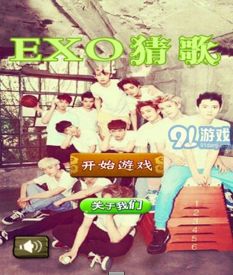 exo官方游戏,打造沉浸式偶像互动体验(图2) exo官方游戏,打造沉浸式偶像互动体验(图2)