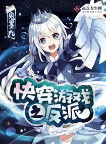 快穿反派攻略游戏,解锁反派心锁的快穿之旅(图3) 快穿反派攻略游戏,解锁反派心锁的快穿之旅(图3)