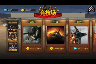 战争手机游戏大全,穿越时空的战场传奇(图1) 战争手机游戏大全,穿越时空的战场传奇(图1)