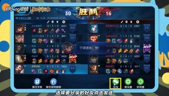 怎么分享一次游戏,分享你的游戏体验之旅(图1) 怎么分享一次游戏,分享你的游戏体验之旅(图1)