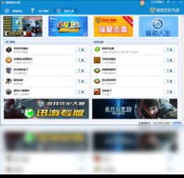 游戏优化师,提升教育质量”(图1) 游戏优化师,提升教育质量”(图1)