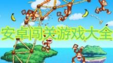有意思的闯关小游戏,挑战智慧极限的奇幻之旅(图1) 有意思的闯关小游戏,挑战智慧极限的奇幻之旅(图1)