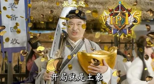 达叔代言的游戏叫什么,探寻传奇游戏的魅力世界(图1) 达叔代言的游戏叫什么,探寻传奇游戏的魅力世界(图1)