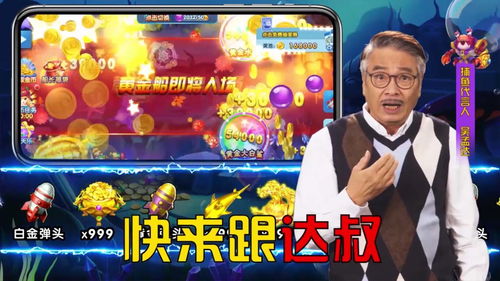 达叔代言的游戏叫什么,探寻传奇游戏的魅力世界(图3) 达叔代言的游戏叫什么,探寻传奇游戏的魅力世界(图3)