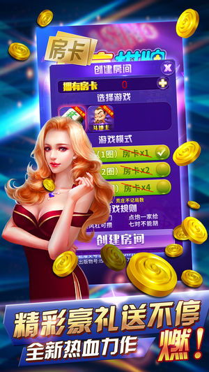 掀牛游戏下载,畅享竞技对决(图1) 掀牛游戏下载,畅享竞技对决(图1)