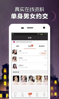 同城交友游戏,游戏中的社交新天地(图1) 同城交友游戏,游戏中的社交新天地(图1)