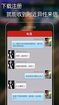 同城交友游戏,游戏中的社交新天地(图3) 同城交友游戏,游戏中的社交新天地(图3)