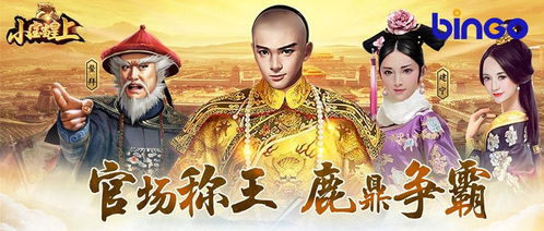 皇上小游戏,体验帝王霸业(图3) 皇上小游戏,体验帝王霸业(图3)