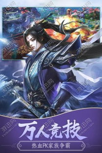 凡人修仙传手机游戏,探索奇幻仙侠世界(图1) 凡人修仙传手机游戏,探索奇幻仙侠世界(图1)