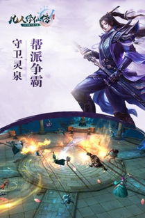 凡人修仙传手机游戏,探索奇幻仙侠世界(图3) 凡人修仙传手机游戏,探索奇幻仙侠世界(图3)