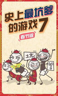 坑爹游戏评价,玩家吐槽与评价汇总(图2) 坑爹游戏评价,玩家吐槽与评价汇总(图2)