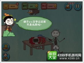 坑爹游戏评价,玩家吐槽与评价汇总(图3) 坑爹游戏评价,玩家吐槽与评价汇总(图3)
