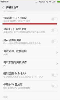 强制gpu渲染玩游戏,提升游戏性能的利与弊解析(图1) 强制gpu渲染玩游戏,提升游戏性能的利与弊解析(图1)