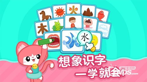 识字玩游戏,识字游戏助力儿童快乐学习汉字之旅(图2) 识字玩游戏,识字游戏助力儿童快乐学习汉字之旅(图2)