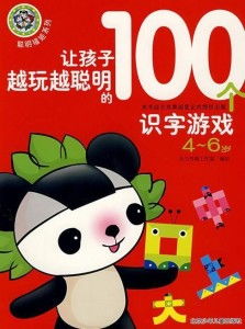 识字玩游戏,识字游戏助力儿童快乐学习汉字之旅(图1) 识字玩游戏,识字游戏助力儿童快乐学习汉字之旅(图1)