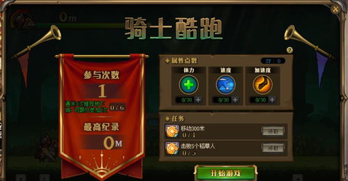 内存小的酷跑游戏,小内存酷跑游戏体验记(图2) 内存小的酷跑游戏,小内存酷跑游戏体验记(图2)