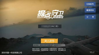 游戏错误28,揭秘故障背后的真相(图3) 游戏错误28,揭秘故障背后的真相(图3)