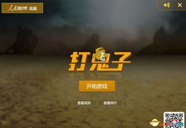 打鬼子小游戏,打鬼子小游戏带你体验抗战激情(图2) 打鬼子小游戏,打鬼子小游戏带你体验抗战激情(图2)