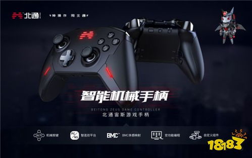 精英游戏手柄,引领游戏操控新体验(图3) 精英游戏手柄,引领游戏操控新体验(图3)