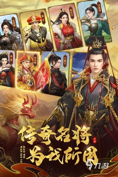 皇帝游戏大全橙光游戏,体验帝王人生(图2) 皇帝游戏大全橙光游戏,体验帝王人生(图2)