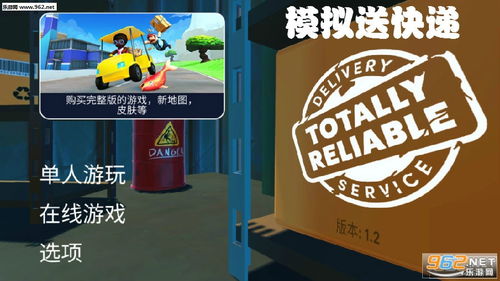 模拟快递游戏,模拟配送挑战之旅(图3) 模拟快递游戏,模拟配送挑战之旅(图3)