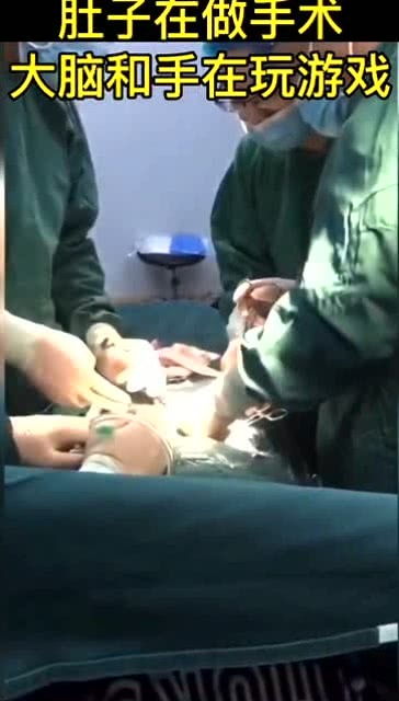腹部手术游戏,剖腹产手术游戏的争议与反思(图2) 腹部手术游戏,剖腹产手术游戏的争议与反思(图2)