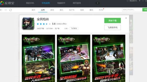 手机网站游戏,探索无尽乐趣的虚拟世界(图1) 手机网站游戏,探索无尽乐趣的虚拟世界(图1)