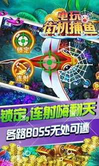 闪电鱼游戏,融合中国风与直播新潮流的电竞探索之旅(图2) 闪电鱼游戏,融合中国风与直播新潮流的电竞探索之旅(图2)