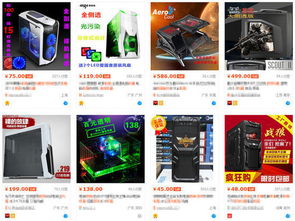 淘宝游戏主机,性能与性价比的完美融合(图1) 淘宝游戏主机,性能与性价比的完美融合(图1)