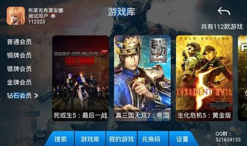 大麦云游戏破解版(图3) 大麦云游戏破解版(图3)